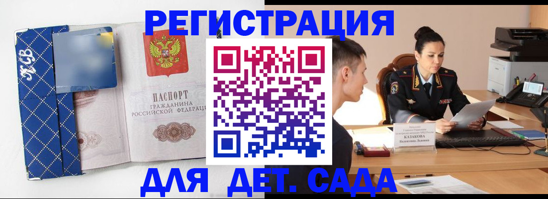 временная регистрация купить в Охе