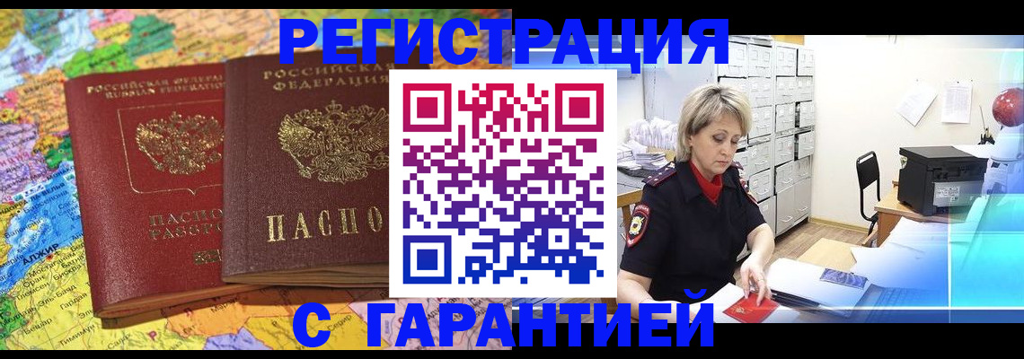 временная регистрация недорого в Охе