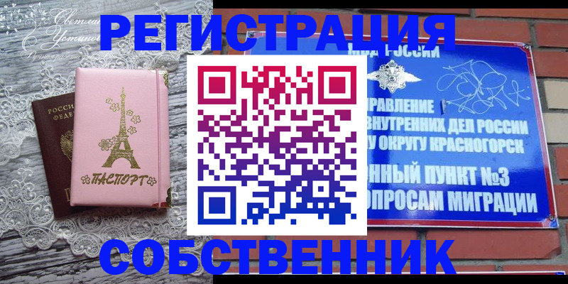 прописка законно в Охе