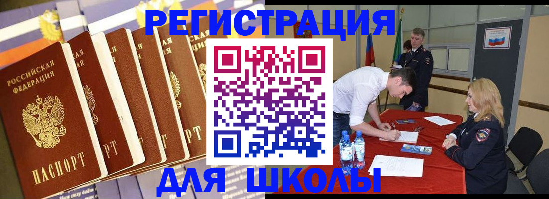 прописка в квартире в Охе