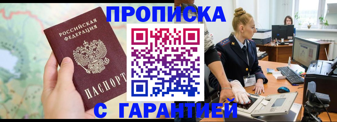 временная регистрация для школы в Охе