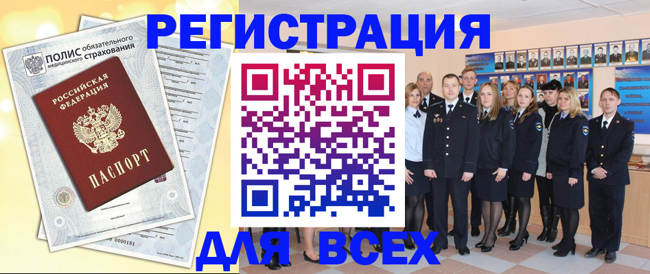 временная регистрация законно в Охе