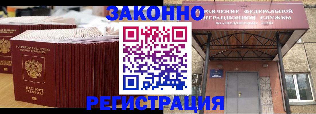 прописка ребенка в Охе