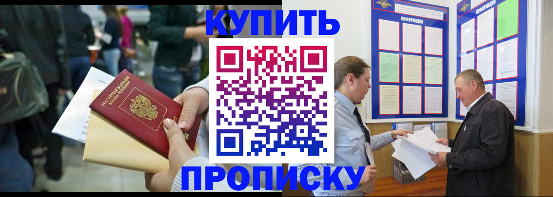временная регистрация в квартире в Охе